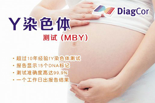 敦化分部 5周香港验血查男女-香港达雅高化验所