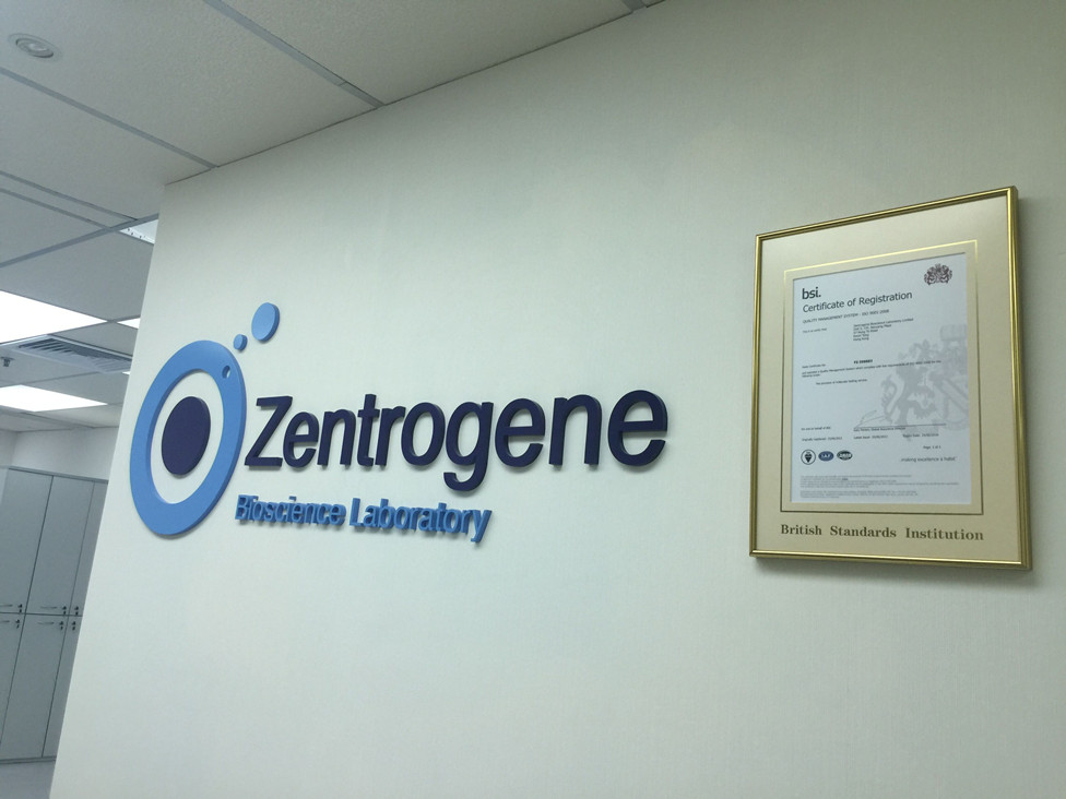 敦化分部 香港大Z化验所